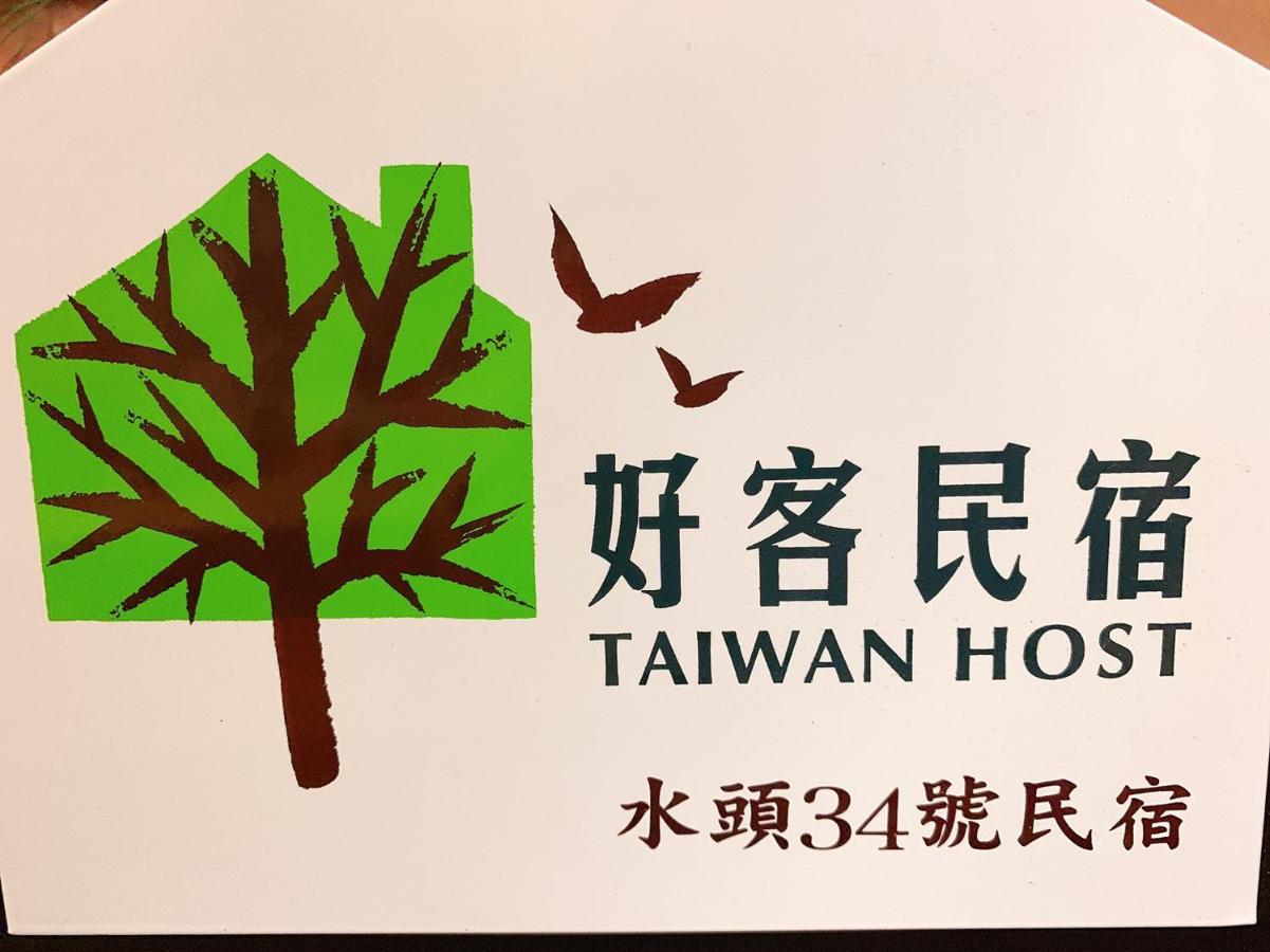 銃樓民宿 Kinmen Gunhouse Jincheng Luaran gambar
